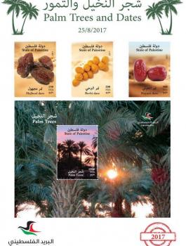 وزارة الاتصالات تطلق طوابع تذكارية للتمور والنخيل