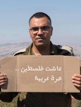 صورة آفيخاي.. مادة ساخرة لنشطاء الفيس بوك