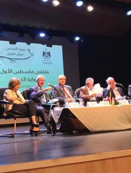 ملتقى فلسطين للرواية العربية 