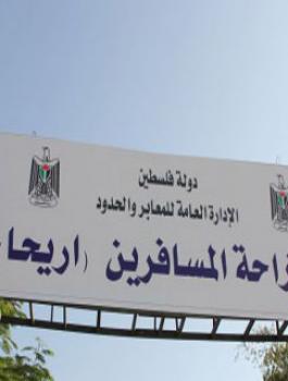 الجمارك للقادمين من الاردن 