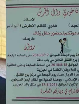 اعتقال عريس في القدس 