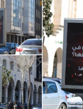 غيرها ..اعلان في الاردن 