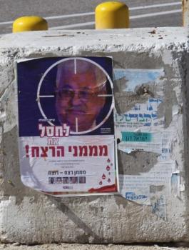 التهديد بقتل الرئيس الفلسطيني 