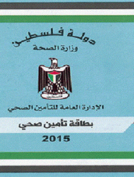 كيف ردت الحكومة على غضب المواطنين من قرار انتظار 90 يوما بعد الدفع لسريان التأمين الصحي؟