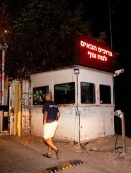 عمليّة حلميش.. 14 دقيقة حاسمة