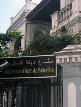 سفارة فلسطين في القاهرة 