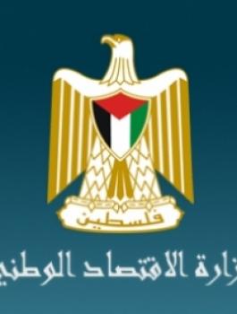 تسجيل شركات في فلسطين 