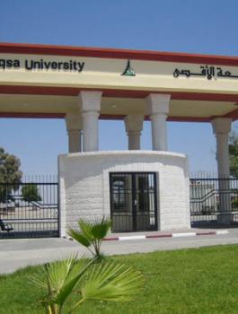 جامعة الاقصى 