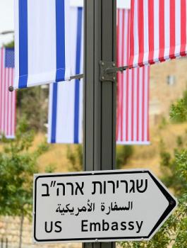 الازهر ونقل السفارة الامريكية الى القدس 