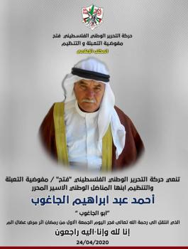 الاسير احمد ابو جاغوب 