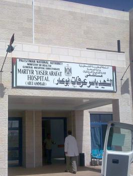 مستشفى سلفيت الحكومي 