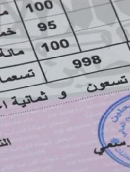 موعد نتائج التوجيهي في فلسطين 2018 