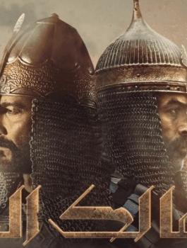 مماليك النار 