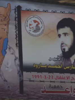 الاسير فارس بارود 