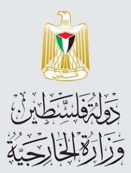 الخارجية الفلسطينية 