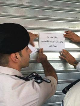 اغلاق مطعم في نابلس لعدم التزامه بشروط السلامة والنظافة