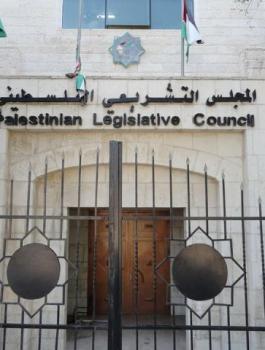 نفقات المجلس التشريعي الفلسطيني 