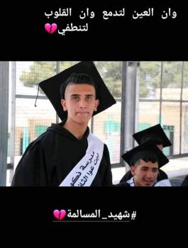 شهيد برصاص لاحتلال في بيت عوا 