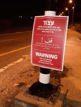 قف ! الدولة الفلسطينية 