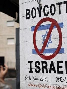 خسائر اسرائيلية من BDS 