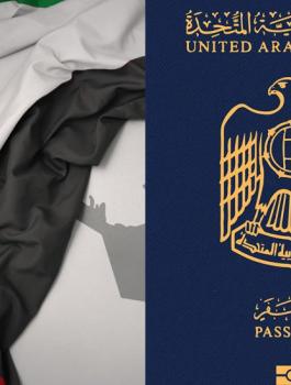 جواز السفر الاماراتي 