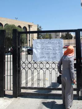 اغلاق  جامعة بيرزيت 