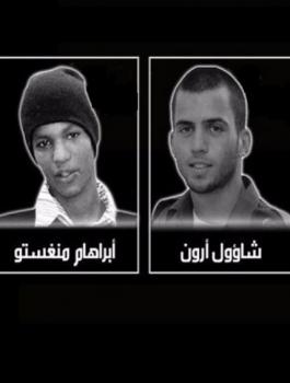 الجنود الاسرى لدى حماس 