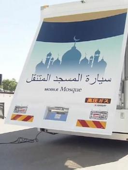مسجد متنقل في اليابان 