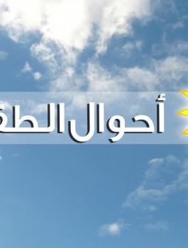 انخفاض على درجات الحرارة 