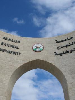 رفع الاقساط الجامعية في جامعة النجاح 