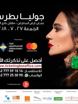 جوليا بطرس تعود للأردن