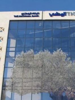 صفقة على اسهم البنك الوطني 