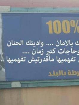 هاني شاكر والشرطة الاسرائيلية 