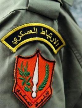 الارتباط العسكري الفلسطيني 