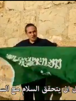 السعودية واسرائيل 