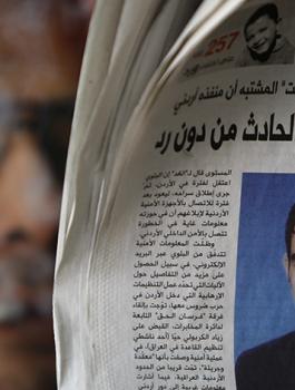 صحيفة السبيل الاردنية 