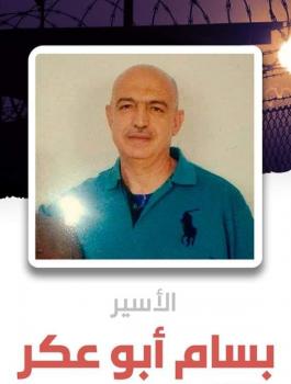 الاسير بسام ابو بكر 