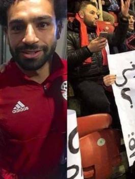 الفتاة التي طلبت الزواج من صلاح 