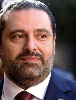 سعد الحريري واسرائيل 
