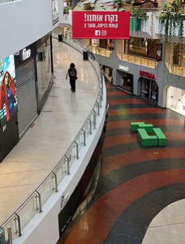 اسرائيل والاقتصاد  