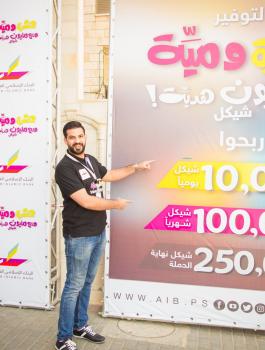 حملة عشر ومية وربع مليون هدية 