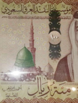 العملة السعودية الجديدة 