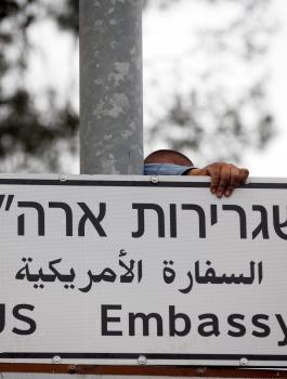 السفارة الامريكية في القدس