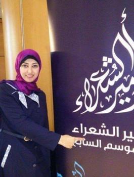 الاء القطراوي