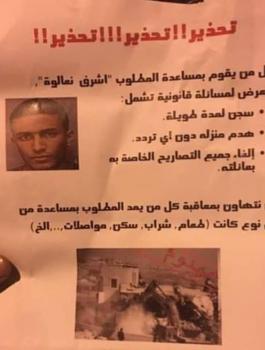 منفذ عملية بركان 