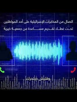 حماس والمخابرات الاسرائيلية 