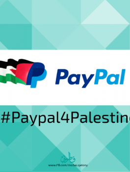 Paypal Palestine