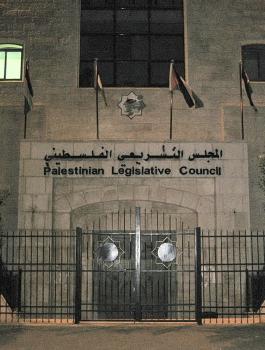 حل المجلس التشريعي الفلسطيني 
