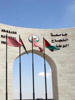 ضرب طالبة في جامعة النجاح من قبل والدها 