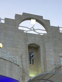 السفارة الاسرائيلية في عمان 